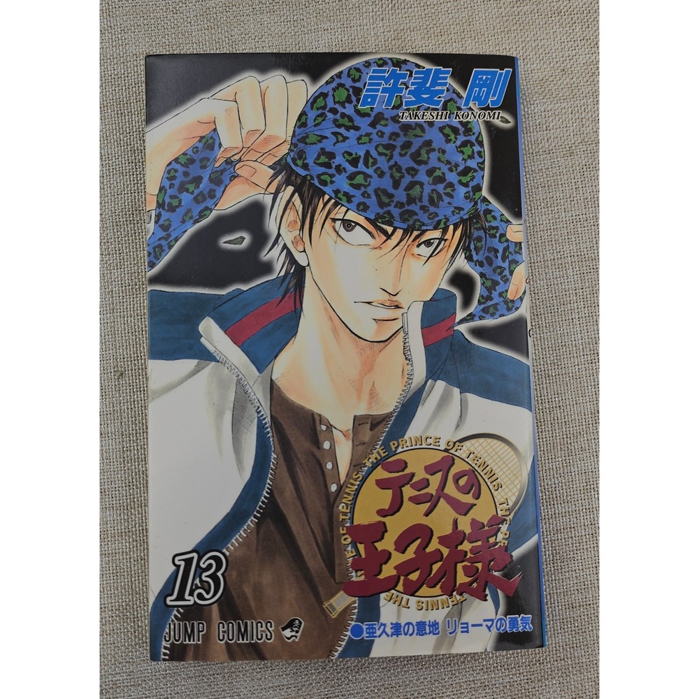 The Prince of Tennis Manga V 13 Jump Comics Japanese Edition T Konomi 1st Print